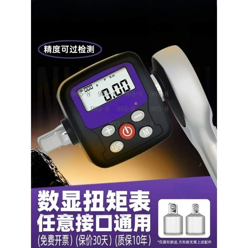 High Precision Digital Torque  - Electronics Repair In Usa review and price